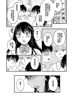[catastrophe.(ハルサワ)]あなたの親友に抱かれて 1-5[大小姐汉化+官中無修正](第1話有码)_2_05