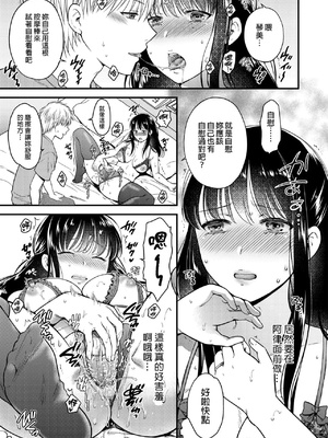[catastrophe.(ハルサワ)]あなたの親友に抱かれて 1-5[大小姐汉化+官中無修正](第1話有码)_3_10