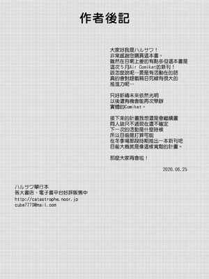 [catastrophe.(ハルサワ)]あなたの親友に抱かれて 1-5[大小姐汉化+官中無修正](第1話有码)_3_20