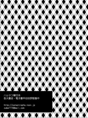 [catastrophe.(ハルサワ)]あなたの親友に抱かれて 1-5[大小姐汉化+官中無修正](第1話有码)_3_21