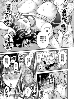 [catastrophe.(ハルサワ)]あなたの親友に抱かれて 1-5[大小姐汉化+官中無修正](第1話有码)_4_10