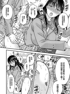 [catastrophe.(ハルサワ)]あなたの親友に抱かれて 1-5[大小姐汉化+官中無修正](第1話有码)_4_19