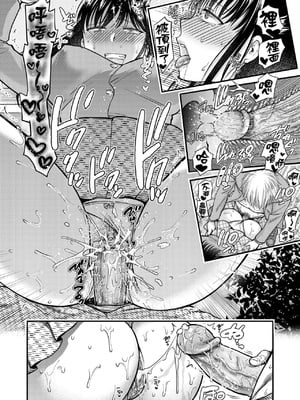 [catastrophe.(ハルサワ)]あなたの親友に抱かれて 1-5[大小姐汉化+官中無修正](第1話有码)_4_21