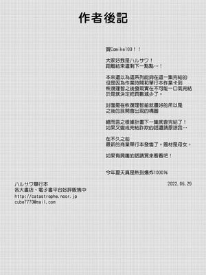 [catastrophe.(ハルサワ)]あなたの親友に抱かれて 1-5[大小姐汉化+官中無修正](第1話有码)_4_24