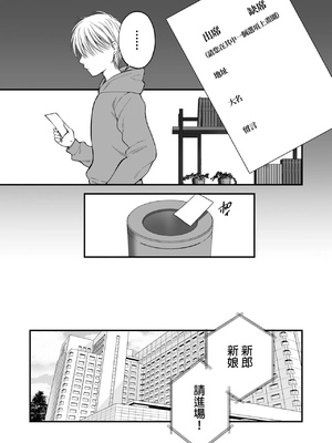 [catastrophe.(ハルサワ)]あなたの親友に抱かれて 1-5[大小姐汉化+官中無修正](第1話有码)_5_02