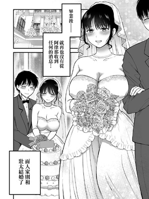 [catastrophe.(ハルサワ)]あなたの親友に抱かれて 1-5[大小姐汉化+官中無修正](第1話有码)_5_03