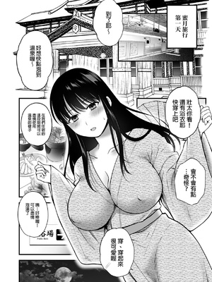 [catastrophe.(ハルサワ)]あなたの親友に抱かれて 1-5[大小姐汉化+官中無修正](第1話有码)_5_05