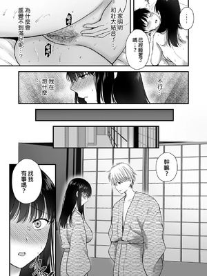 [catastrophe.(ハルサワ)]あなたの親友に抱かれて 1-5[大小姐汉化+官中無修正](第1話有码)_5_18