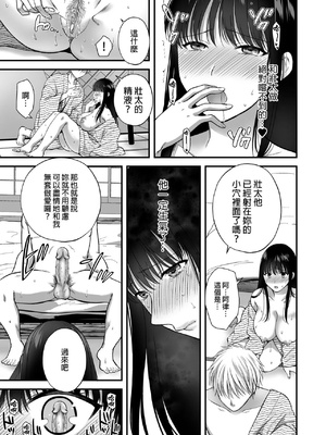 [catastrophe.(ハルサワ)]あなたの親友に抱かれて 1-5[大小姐汉化+官中無修正](第1話有码)_5_20