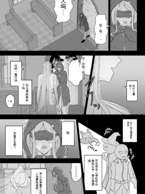 [Ringojam (Ringo)] アグライア乳行教会【AI汉化】_02