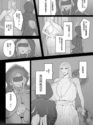 [Ringojam (Ringo)] アグライア乳行教会【AI汉化】_03