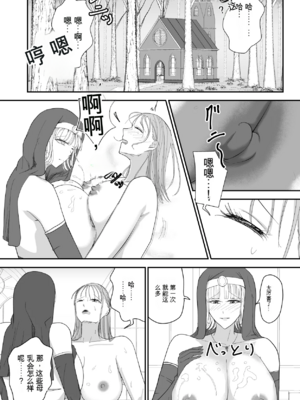 [Ringojam (Ringo)] アグライア乳行教会【AI汉化】_04