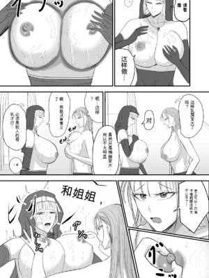 [Ringojam (Ringo)] アグライア乳行教会【AI汉化】_05