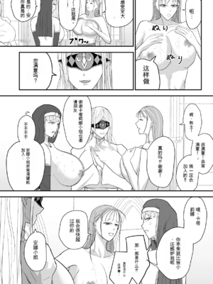 [Ringojam (Ringo)] アグライア乳行教会【AI汉化】_06