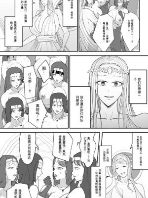 [Ringojam (Ringo)] アグライア乳行教会【AI汉化】_10