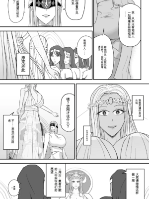 [Ringojam (Ringo)] アグライア乳行教会【AI汉化】_12