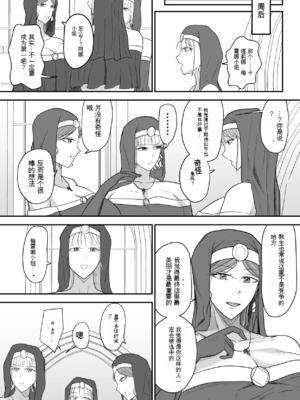 [Ringojam (Ringo)] アグライア乳行教会【AI汉化】_14