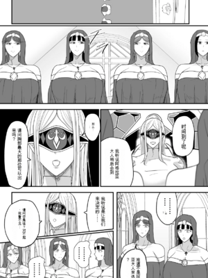 [Ringojam (Ringo)] アグライア乳行教会【AI汉化】_15