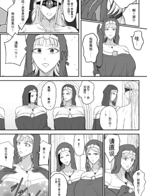 [Ringojam (Ringo)] アグライア乳行教会【AI汉化】_16