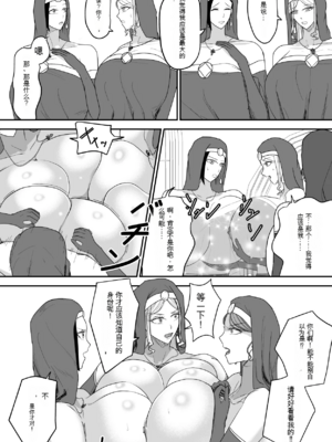 [Ringojam (Ringo)] アグライア乳行教会【AI汉化】_18