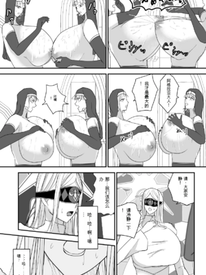 [Ringojam (Ringo)] アグライア乳行教会【AI汉化】_22