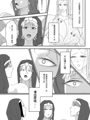 [Ringojam (Ringo)] アグライア乳行教会【AI汉化】_26