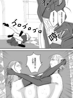 [Ringojam (Ringo)] アグライア乳行教会【AI汉化】_27