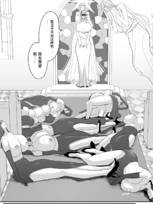 [Ringojam (Ringo)] アグライア乳行教会【AI汉化】_31