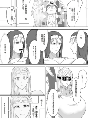 [Ringojam (Ringo)] アグライア乳行教会【AI汉化】_33