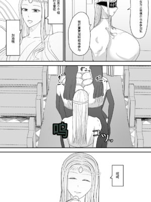 [Ringojam (Ringo)] アグライア乳行教会【AI汉化】_34
