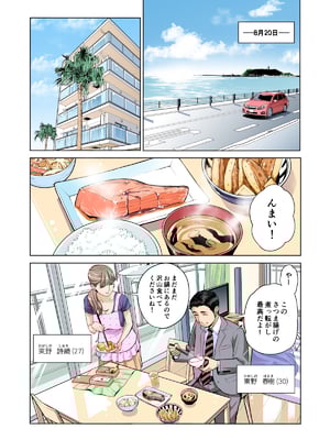 [HGTラボ (津差宇土)] 茜色に染まる若妻 ～病室で僕の妻が寝取られた～(合冊版) フルカラー (オリジナル)_006