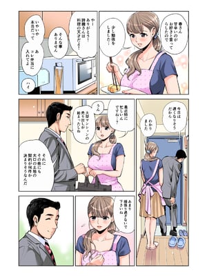 [HGTラボ (津差宇土)] 茜色に染まる若妻 ～病室で僕の妻が寝取られた～(合冊版) フルカラー (オリジナル)_007