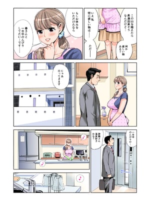 [HGTラボ (津差宇土)] 茜色に染まる若妻 ～病室で僕の妻が寝取られた～(合冊版) フルカラー (オリジナル)_008
