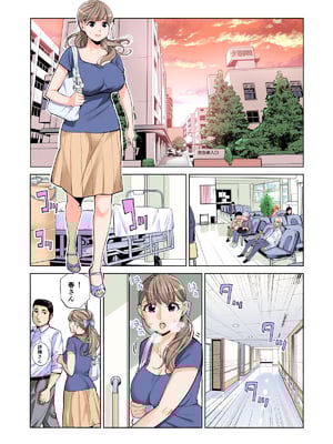 [HGTラボ (津差宇土)] 茜色に染まる若妻 ～病室で僕の妻が寝取られた～(合冊版) フルカラー (オリジナル)_010
