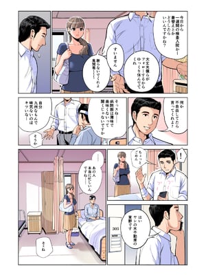 [HGTラボ (津差宇土)] 茜色に染まる若妻 ～病室で僕の妻が寝取られた～(合冊版) フルカラー (オリジナル)_012