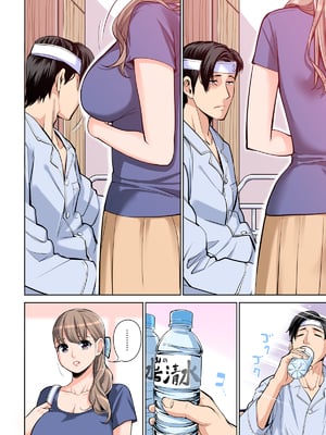 [HGTラボ (津差宇土)] 茜色に染まる若妻 ～病室で僕の妻が寝取られた～(合冊版) フルカラー (オリジナル)_014