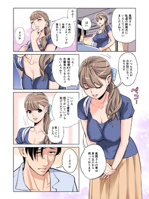 [HGTラボ (津差宇土)] 茜色に染まる若妻 ～病室で僕の妻が寝取られた～(合冊版) フルカラー (オリジナル)_015