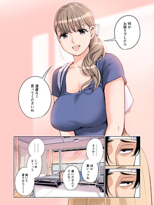 [HGTラボ (津差宇土)] 茜色に染まる若妻 ～病室で僕の妻が寝取られた～(合冊版) フルカラー (オリジナル)_016