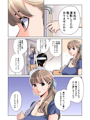 [HGTラボ (津差宇土)] 茜色に染まる若妻 ～病室で僕の妻が寝取られた～(合冊版) フルカラー (オリジナル)_018