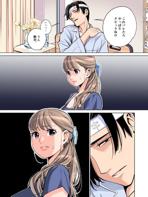 [HGTラボ (津差宇土)] 茜色に染まる若妻 ～病室で僕の妻が寝取られた～(合冊版) フルカラー (オリジナル)_019