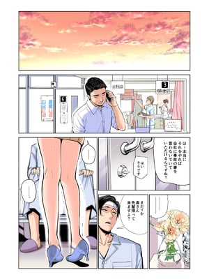 [HGTラボ (津差宇土)] 茜色に染まる若妻 ～病室で僕の妻が寝取られた～(合冊版) フルカラー (オリジナル)_020