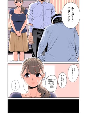 [HGTラボ (津差宇土)] 茜色に染まる若妻 ～病室で僕の妻が寝取られた～(合冊版) フルカラー (オリジナル)_028