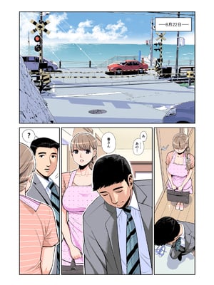 [HGTラボ (津差宇土)] 茜色に染まる若妻 ～病室で僕の妻が寝取られた～(合冊版) フルカラー (オリジナル)_049