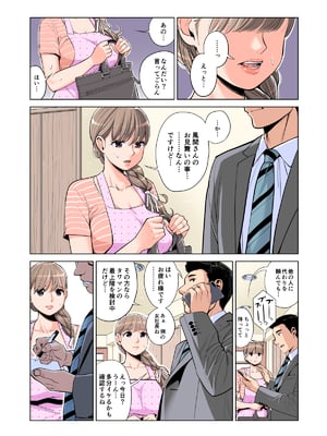 [HGTラボ (津差宇土)] 茜色に染まる若妻 ～病室で僕の妻が寝取られた～(合冊版) フルカラー (オリジナル)_050