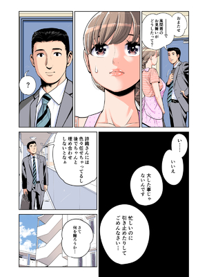 [HGTラボ (津差宇土)] 茜色に染まる若妻 ～病室で僕の妻が寝取られた～(合冊版) フルカラー (オリジナル)_051
