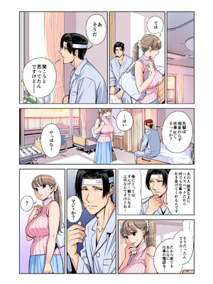 [HGTラボ (津差宇土)] 茜色に染まる若妻 ～病室で僕の妻が寝取られた～(合冊版) フルカラー (オリジナル)_068