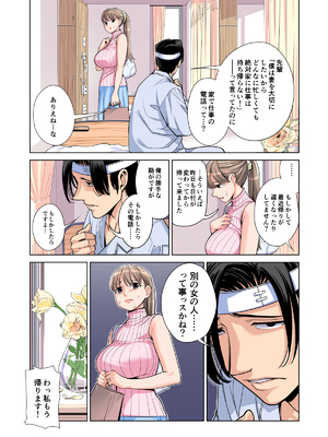 [HGTラボ (津差宇土)] 茜色に染まる若妻 ～病室で僕の妻が寝取られた～(合冊版) フルカラー (オリジナル)_069