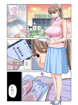 [HGTラボ (津差宇土)] 茜色に染まる若妻 ～病室で僕の妻が寝取られた～(合冊版) フルカラー (オリジナル)_070
