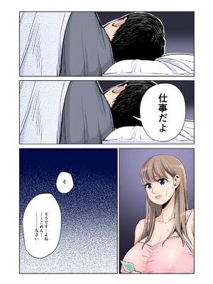 [HGTラボ (津差宇土)] 茜色に染まる若妻 ～病室で僕の妻が寝取られた～(合冊版) フルカラー (オリジナル)_075
