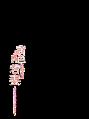 [HGTラボ (津差宇土)] 茜色に染まる若妻 ～病室で僕の妻が寝取られた～(合冊版) フルカラー (オリジナル)_077